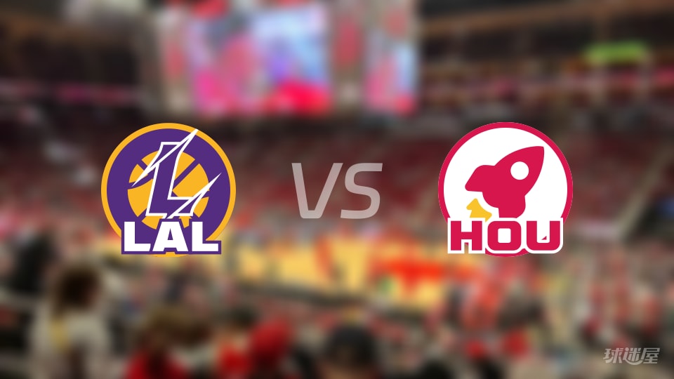 NBA西部第一轮湖人vs火箭直播在线(2026年05月02日)