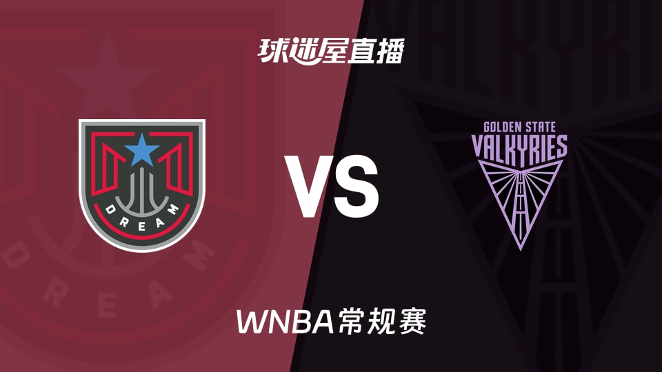 【WNBA常规赛】梦想vs女武神直播在线观看(2026年06月25日)