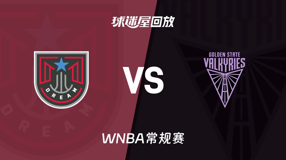 【WNBA常规赛】梦想vs女武神录像回放在线观看(2026年06月25日)